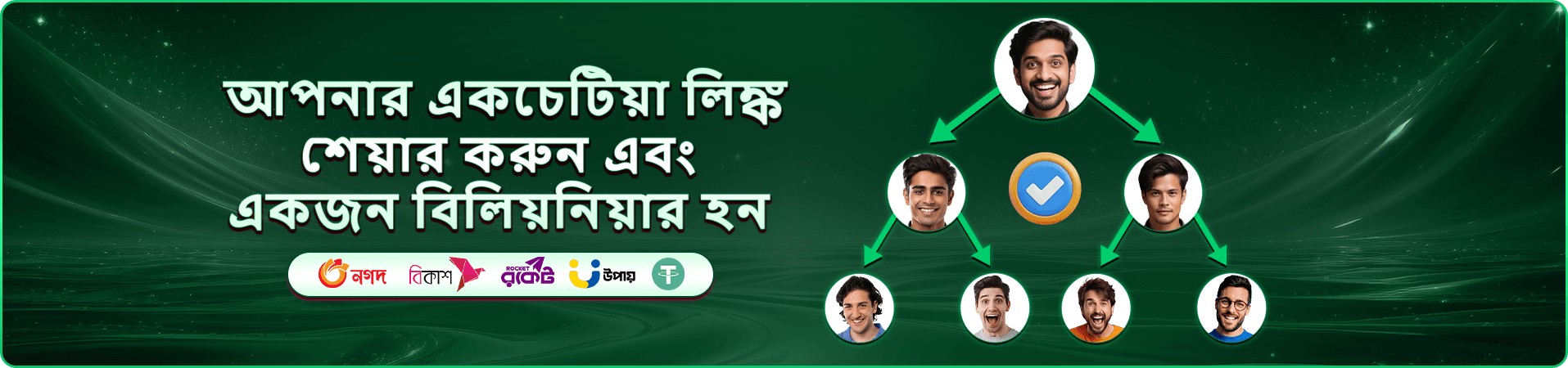 মোবাইল সেবা প্রচারের দৃশ্য