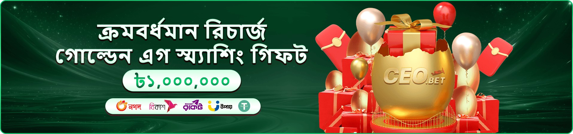 মোবাইল গেমিং ইন্টারফেসের প্রচার দৃশ্য