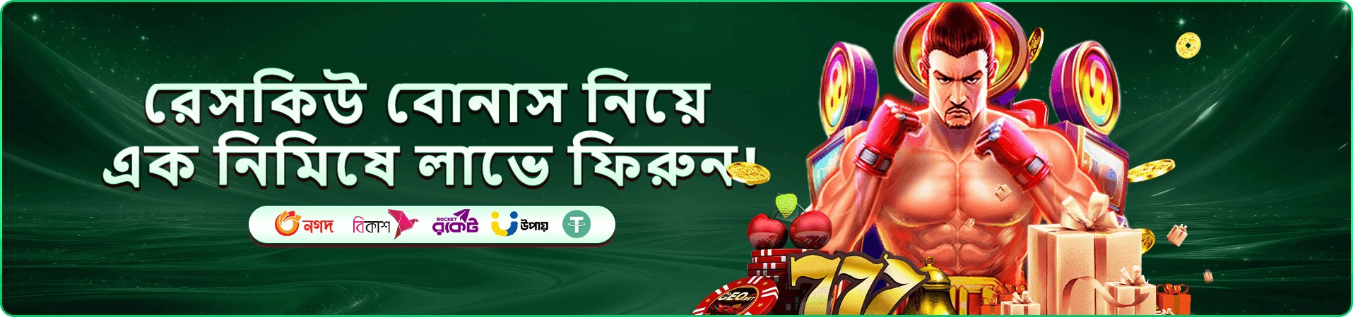 গেম ক্যাটাগরির রঙিন প্রচার দৃশ্য